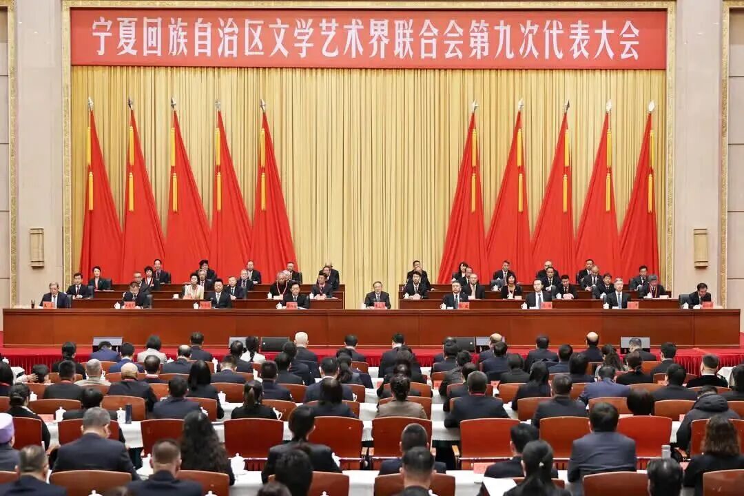11月24日，宁夏回族自治区文学艺术界联合会第九次代表大会在银川开幕
