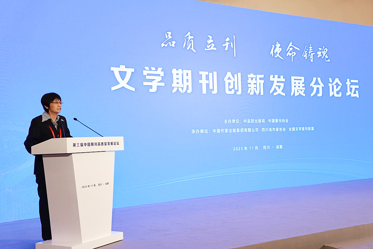 宋向伟主持论坛