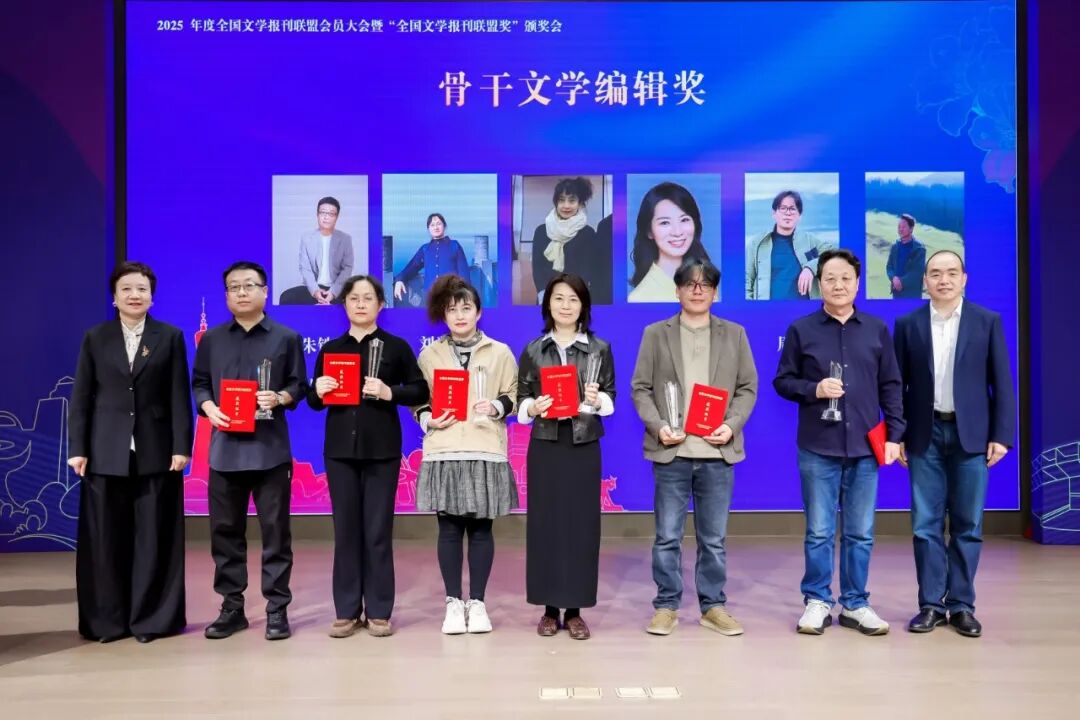 黄国辉(右一)、刘春(左一)为骨干文学编辑奖获奖者颁奖