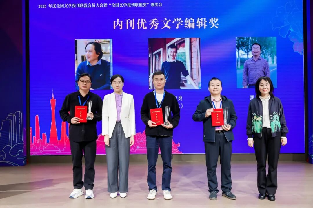 陈亚军(右一)、张懿(左二)为内刊优秀文学编辑奖获奖者颁奖