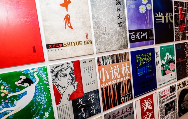 数智化时代,文学报刊如何“重整河山”