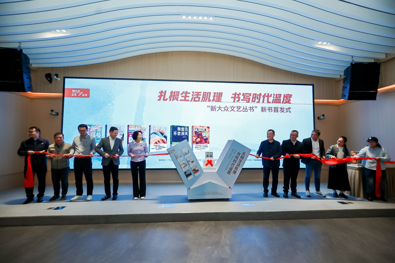 C:\Users\wz-czy\AppData\Local\Temp\360zip$Pic\360$1\“新大众文艺”丛书新书首发仪式.jpg
