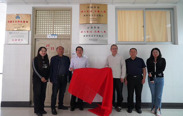 共享文学之光，大理大学文学周系列活动启动