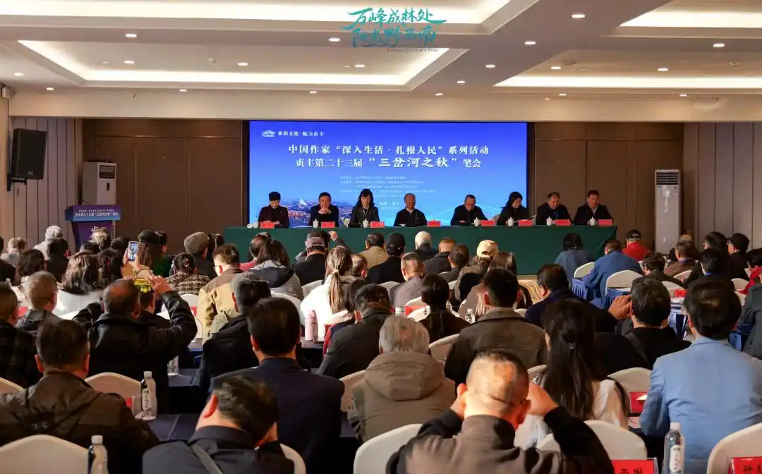 “三岔河之秋”笔会开幕式（图/黄飛鸿）