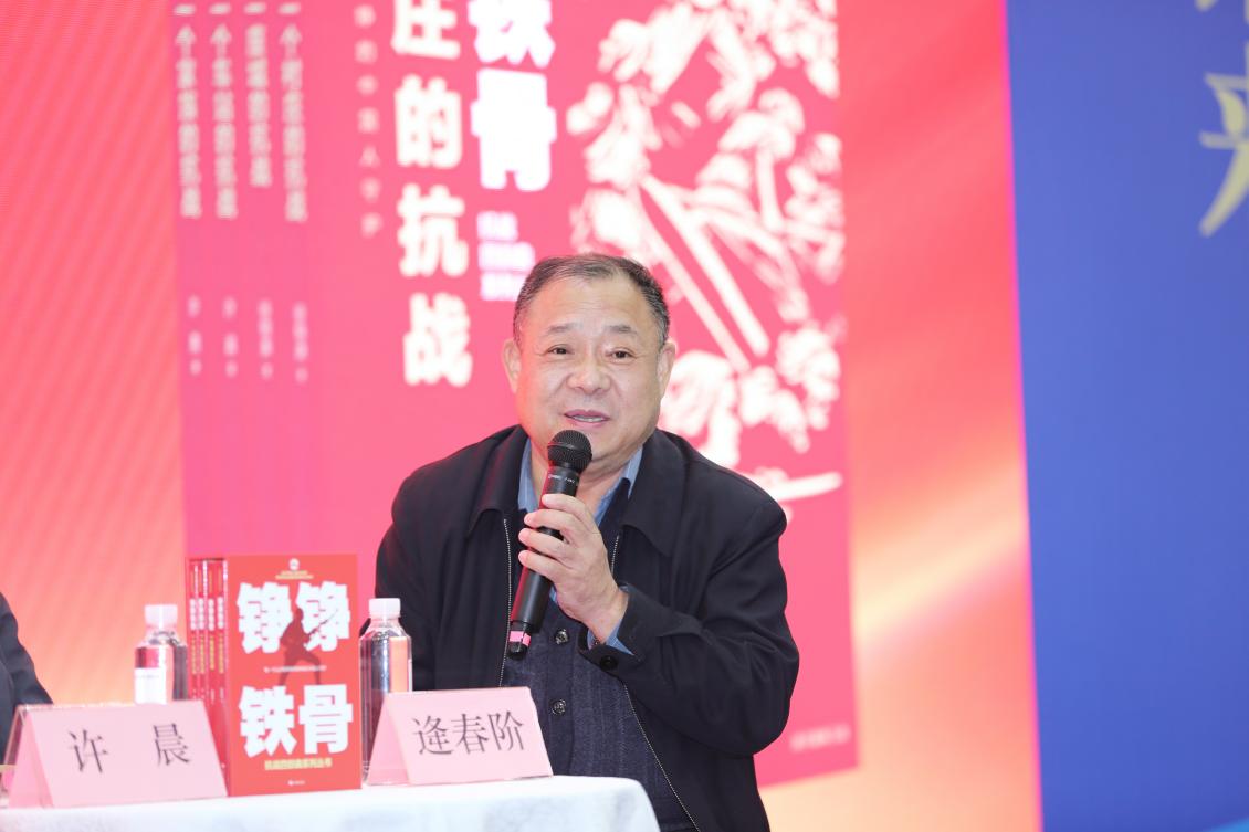 逄春阶分享阅读体会。济南出版社供图