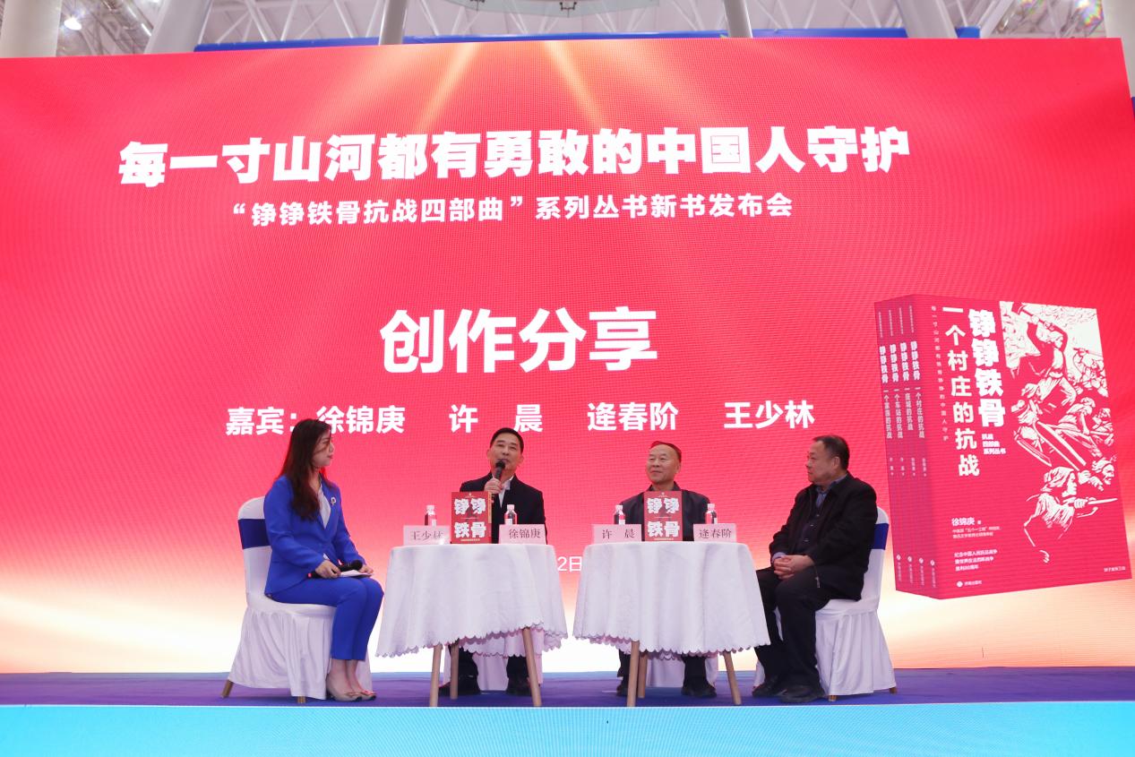 丛书创作分享环节。济南出版社供图