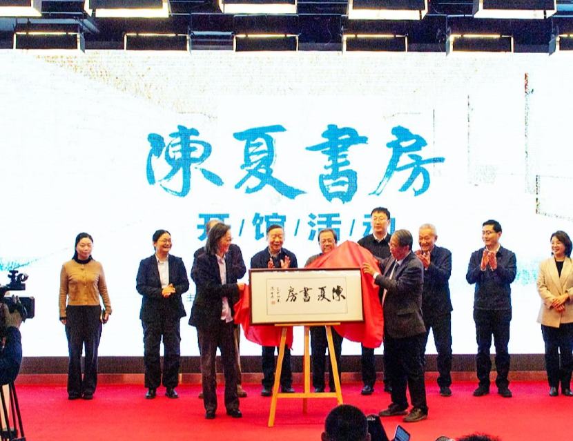 “陈夏书房”落户首都图书馆