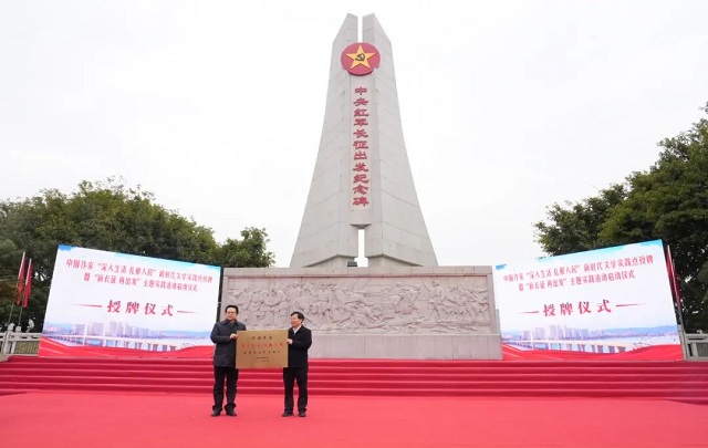 中国作家“深入生活、扎根人民” 新时代文学实践点在赣授牌