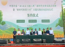 【第12站】山西汾阳市贾家庄2023年8月28日，中国作家“深入生活、扎根人民”新时代文学实践点在山西省汾阳市贾家庄村授牌。[详细]