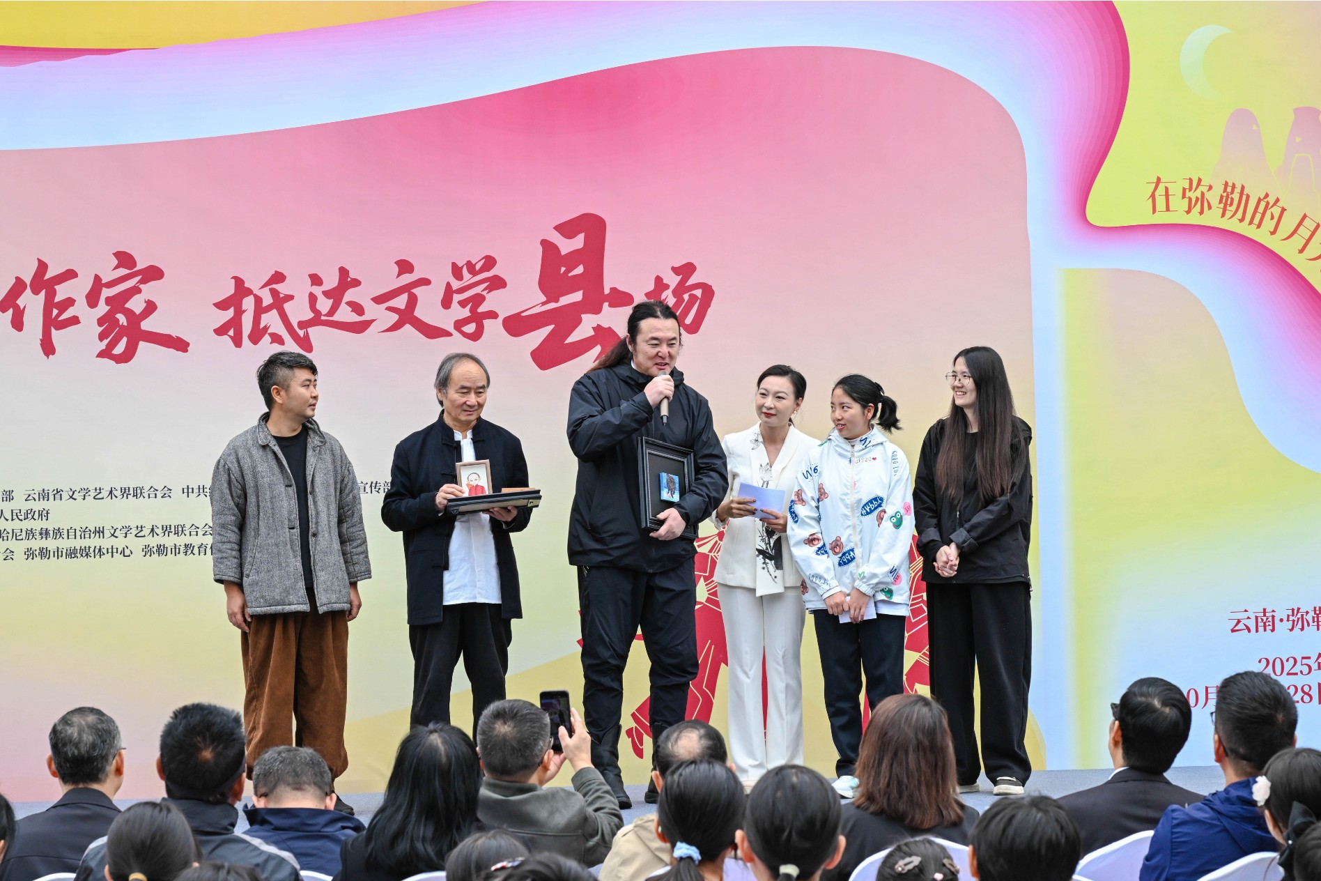 中国作协“著名作家抵达文学‘县’场”活动在云南弥勒启动