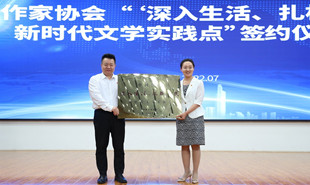 2022年7月17日，中国作协“深入生活，扎根人民”新时代文学实践点授牌仪式举行 
