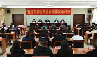 2023年4月，选派骨干作家赴鲁迅文学院文化润疆班学习