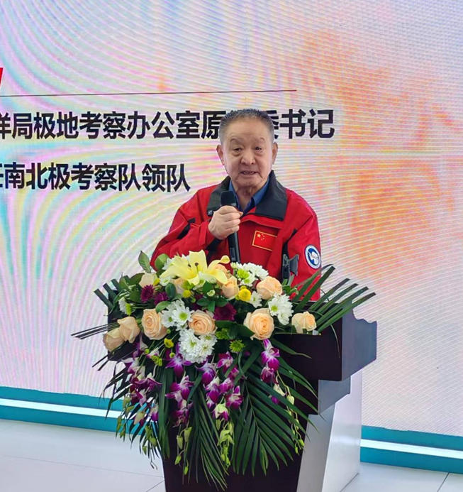 国家海洋局极地考察办公室原党委书记、曾7次担任中国南极考察队领队的魏文良致辞