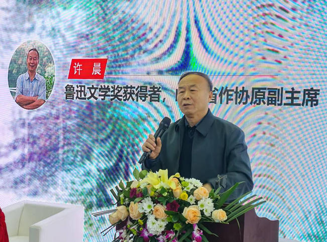 本书作者、鲁迅文学奖获得者，山东省作协原副主席许晨创作分享