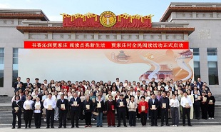 贾家庄村启动“书香沁润贾家庄 阅读点亮新生活”全民阅读活动