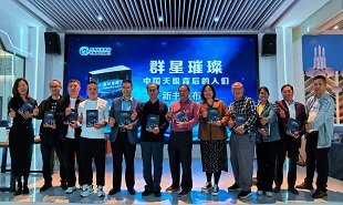 《群星璀璨》新书发布会