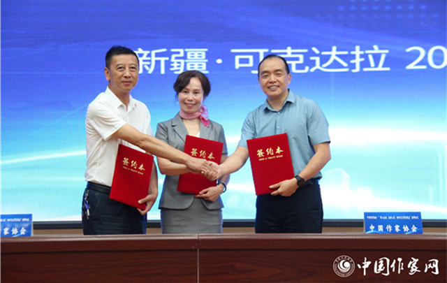 中国作协“深入生活 扎根人民”新时代文学实践点授牌仪式在可克达拉举行