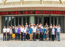 【第24站】内蒙古兴安盟阿尔山市2024年7月12日，中国作家“深入生活、扎根人民”新时代文学实践点授牌仪式在兴安盟阿尔山市举行。[详细]