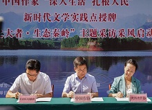 【第2站】陕西西安长安区2022年6月27日，中国作家“深入生活 扎根人民”新时代文学实践点在陕西省西安市长安区皇甫村柳青故居授牌。[详细]