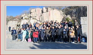 “中华泰山·国泰民安”主题实践活动泰山合影