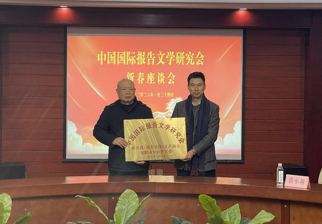 授牌仪式上,赵晏彪(右)给龚盛辉授“新丝路文产融合与翻译专业委员会”专委会牌。