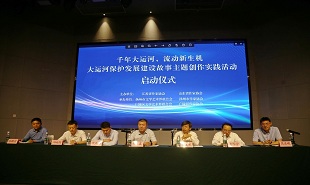 “千年大运河·流动新生机”主题创作实践活动