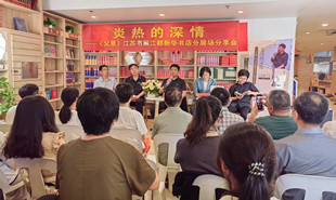 周荣池散文集《父恩》创作分享会