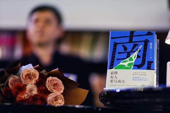 C:\Users\wz-czy\Desktop\穿越南方之心，故事正当时——杨庆祥《必将有人重写南方》新书分享系列活动在广东三城举办.files\image002.jpg