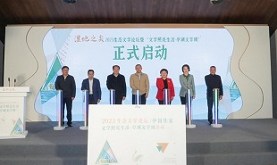 “湿地之尖”生态文学论坛暨“亭湖文学周”举办