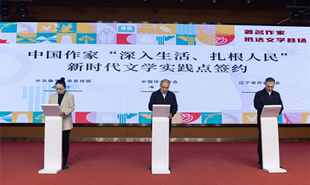 文学实践点签约仪式