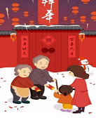 厉彦林:流动的拜年声