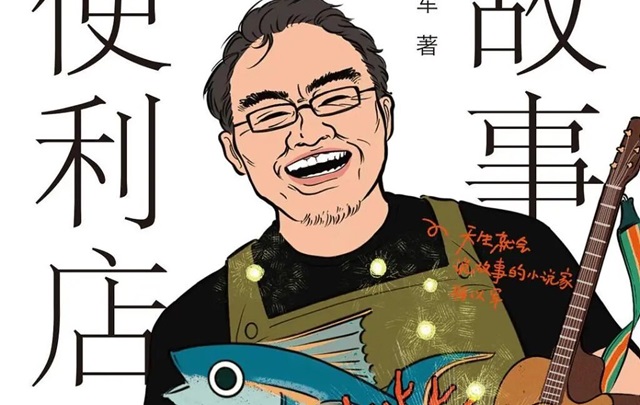 骆以军 × 张怡微:世事流转,惟有“废物”恒常如新