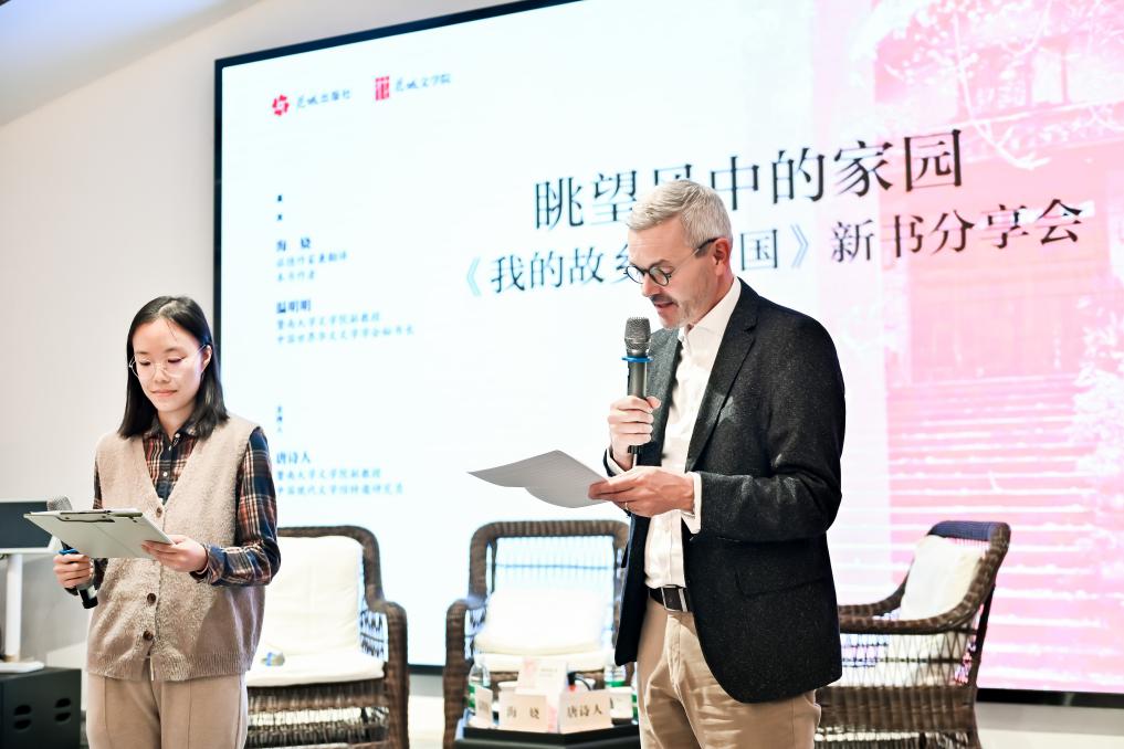 多洛丝次子Eduard Held与现场观众双语朗读新书片段