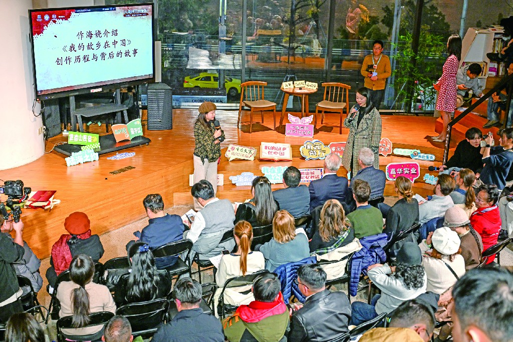 《我的故乡在中国》重庆新书活动现场