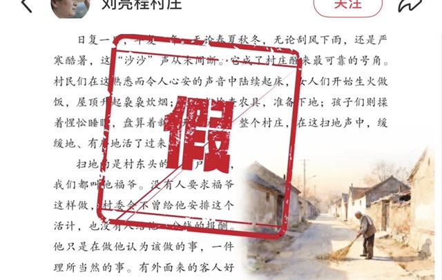 茅奖得主刘亮程打假，从AI盗脸到AI伪文，伪文化工业当休！