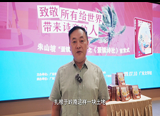 谢有顺：站在诗歌的立场上理解世界和人生朱山坡的写作依然扎根于岭南这片土地，他笔下的人物有鲜明的地方风格。[详细]