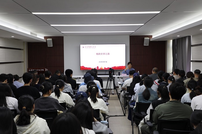 赵本夫：我的文学之路”讲座现场