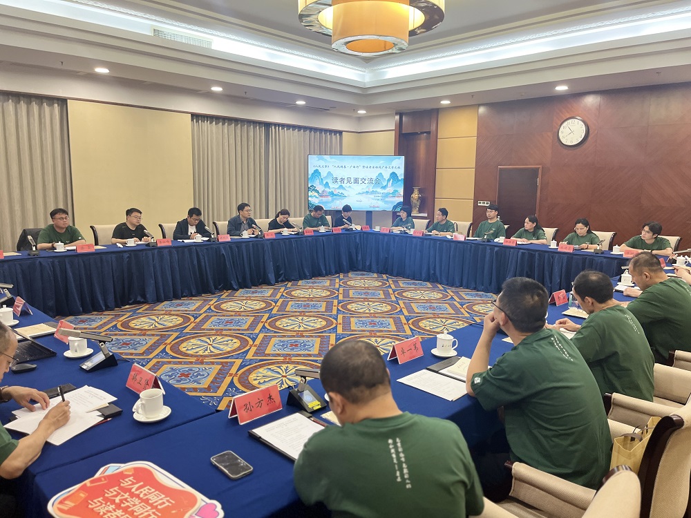 《人民文学》“人民阅卷·广西行”暨读者活动周广西文学之旅读者见面交流会