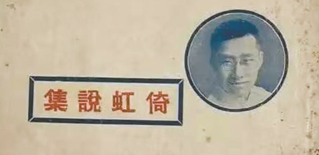 毕倚虹:象一颗闪亮的彗星