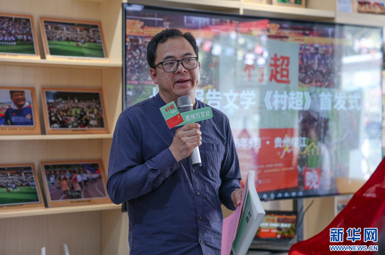 5月31日，《村超》新书作者姚瑶在首发式现场分享写作心得。
