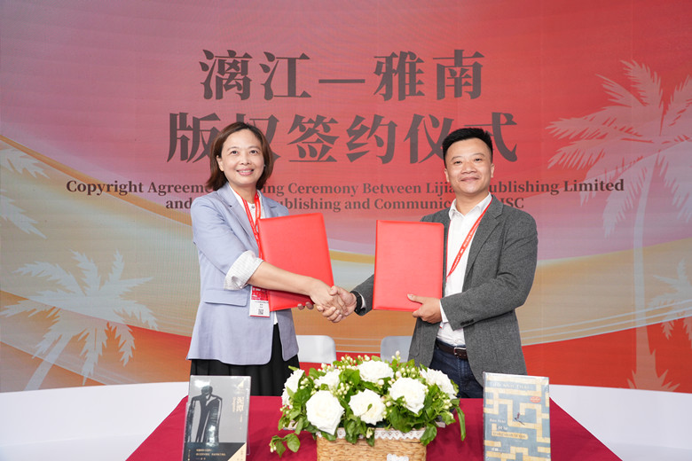 漓江出版社与越南雅南文化传媒出版股份公司签约