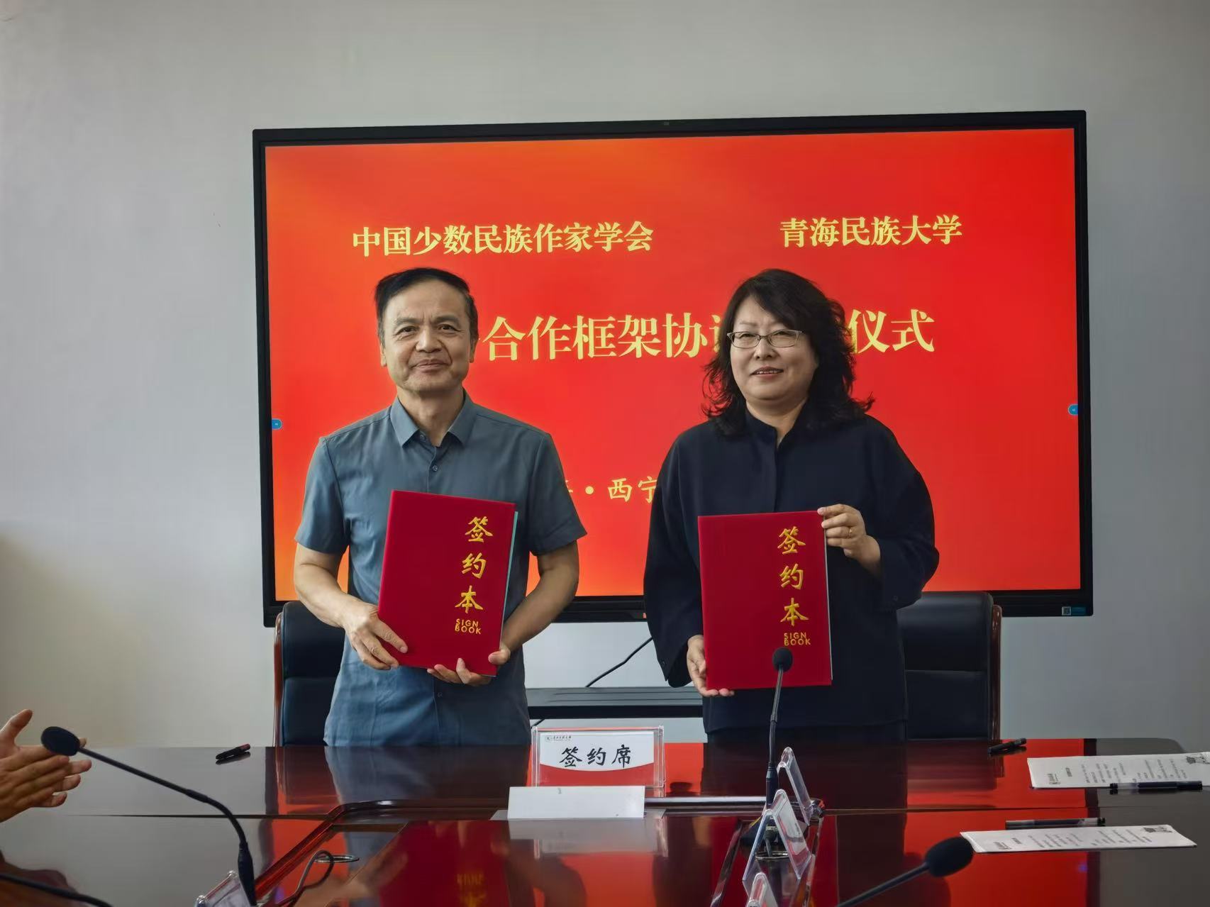 石一宁与卓玛代表双方签署战略合作框架协议。