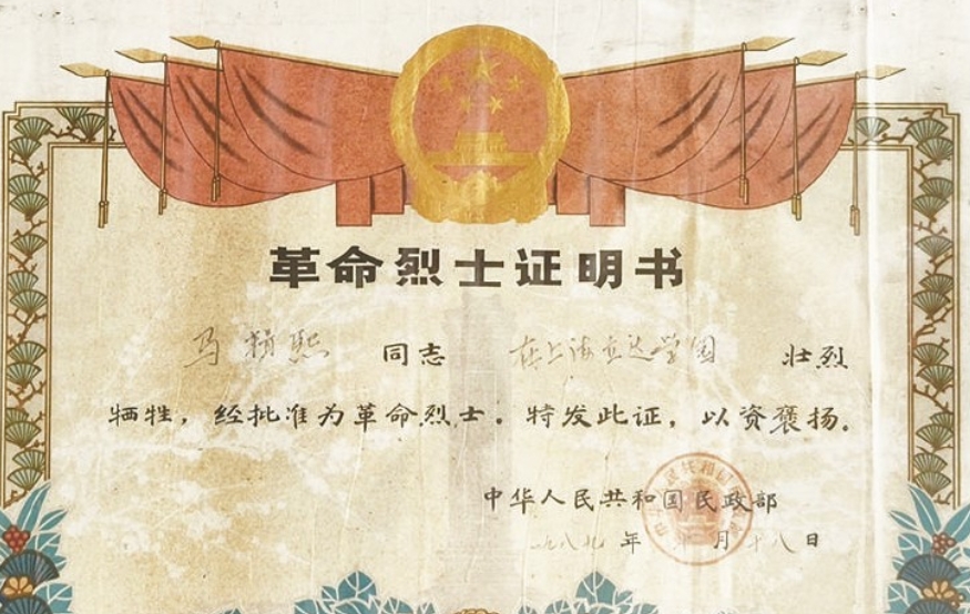 “马良材”究竟是谁