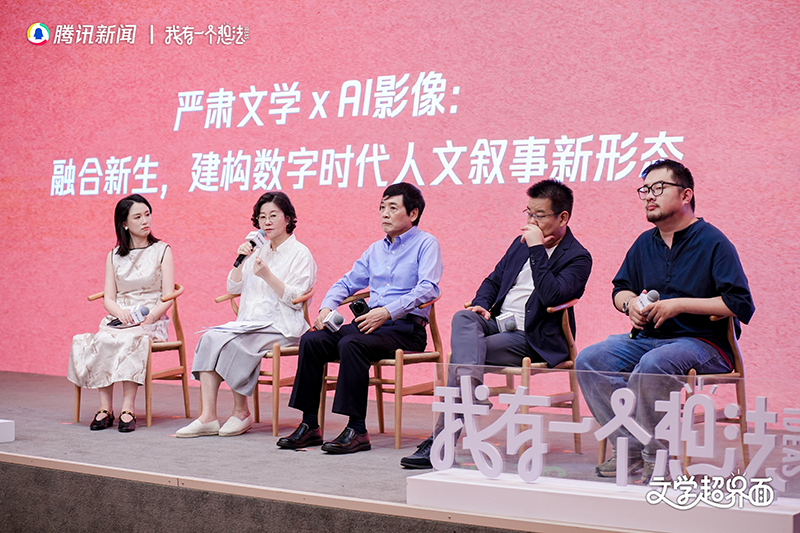 (左起)王姝蕲、李少红、曹文轩、徐则臣、周鹏圆桌对谈