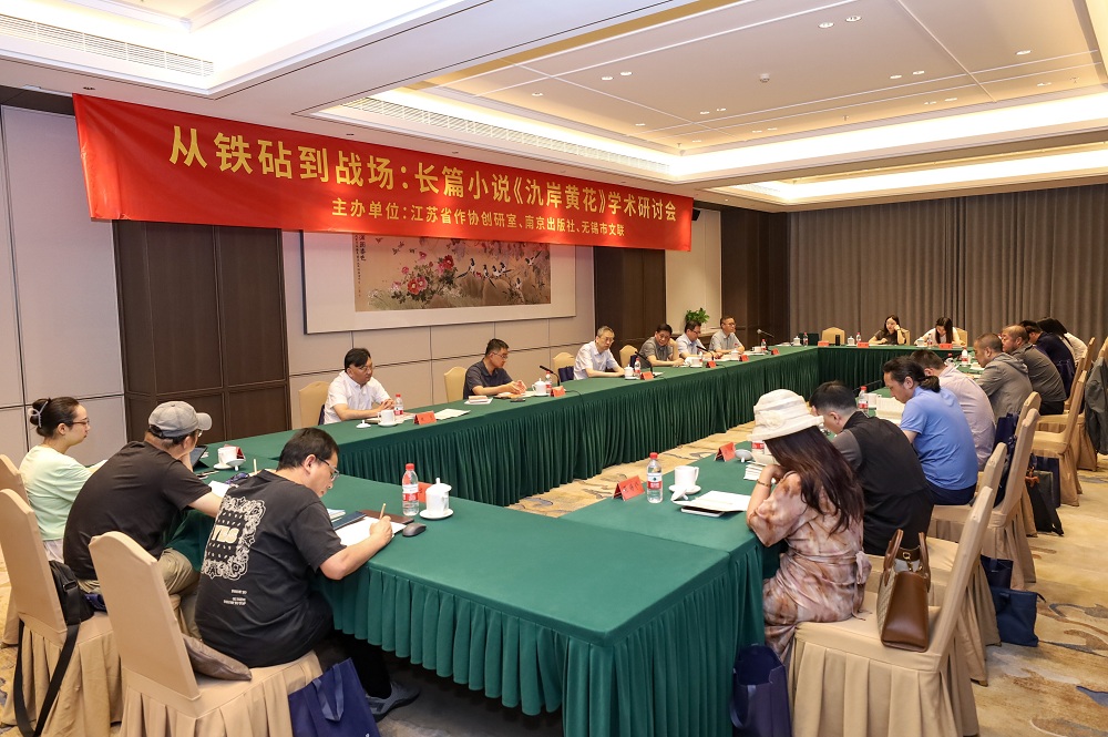 研讨会现场