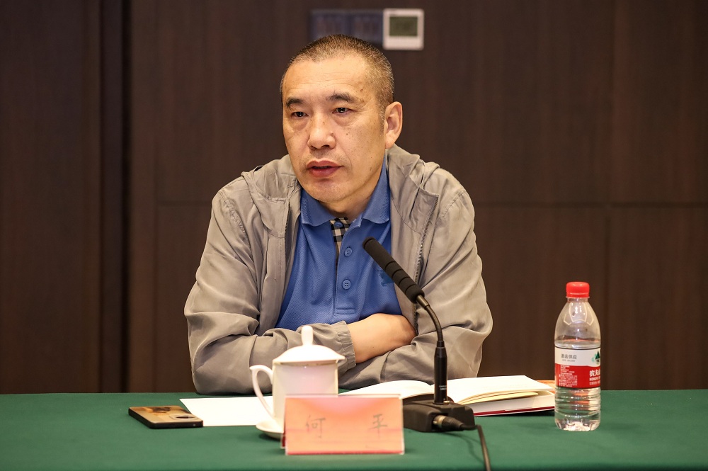 何平
