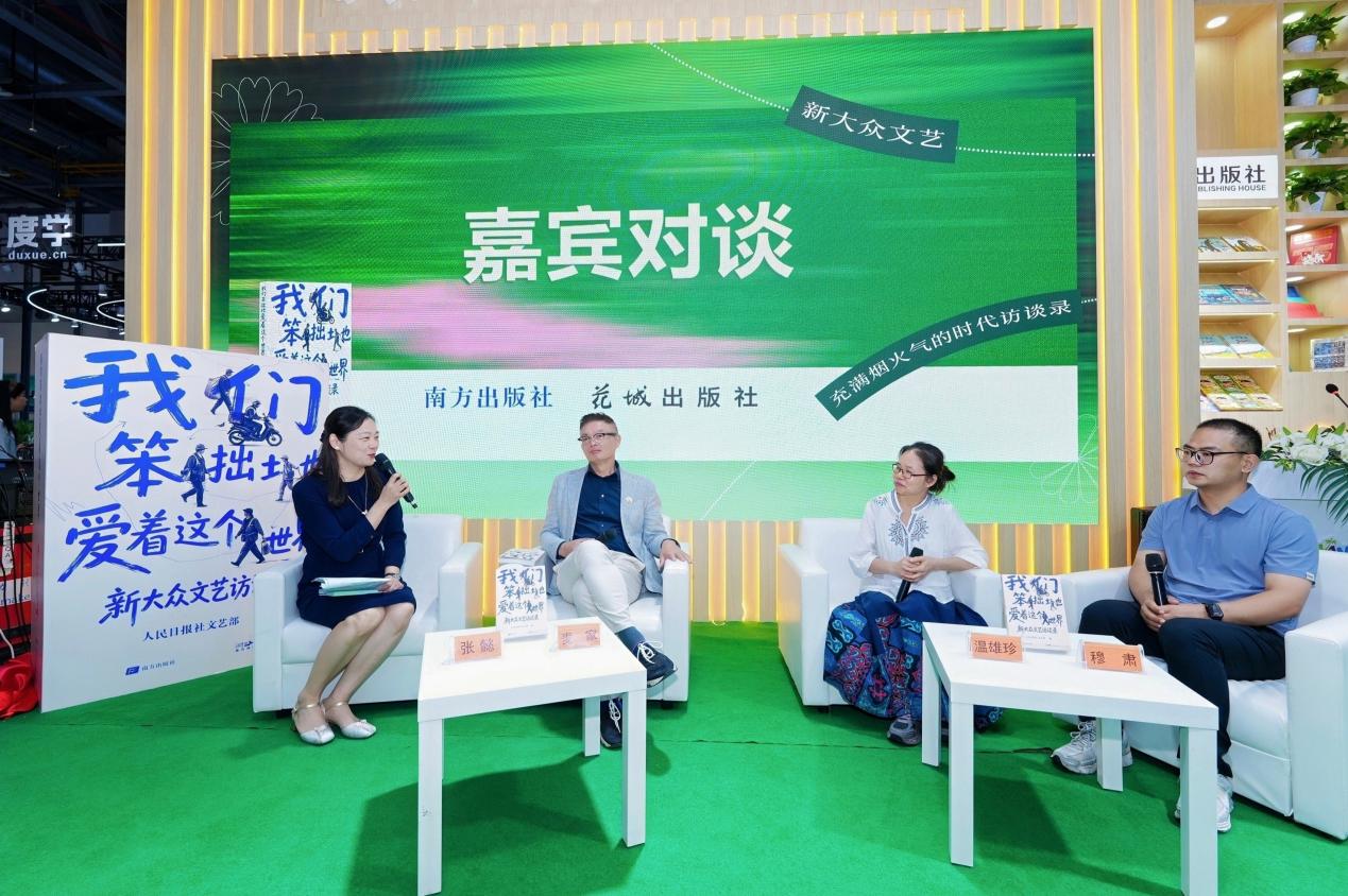 对谈