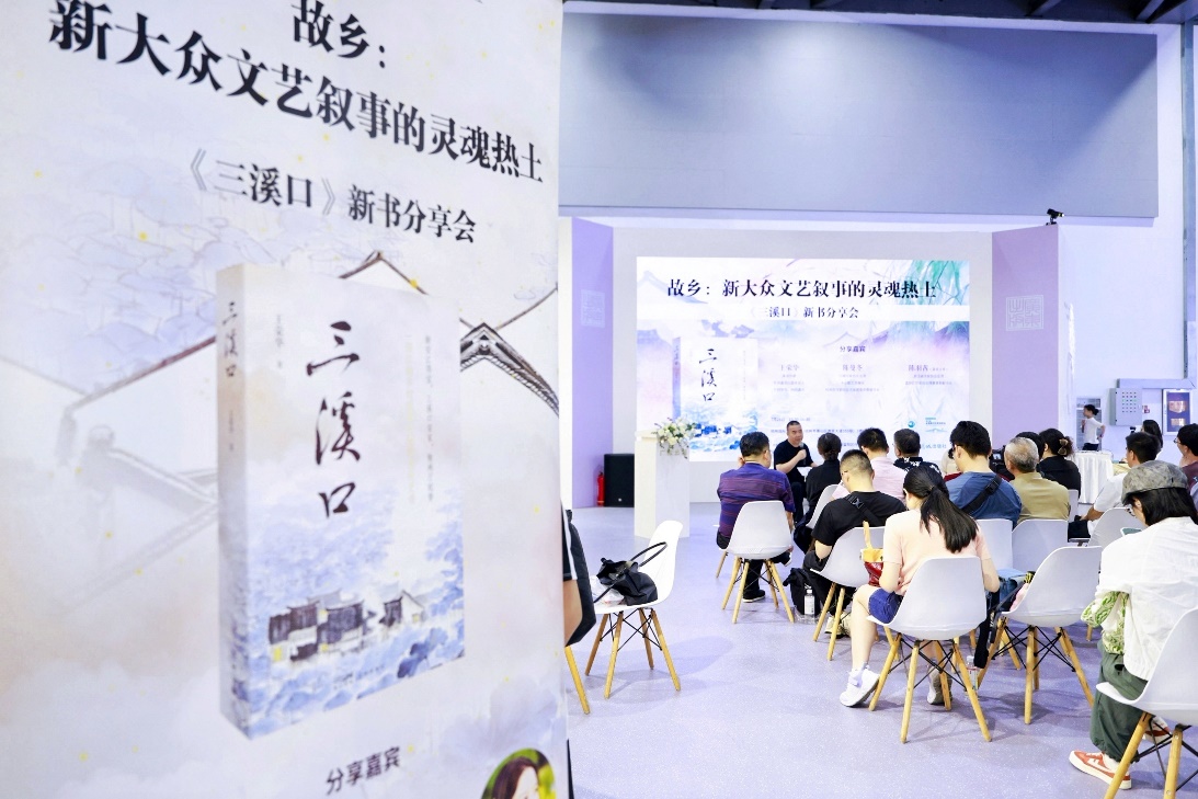 D:\花城\三溪口新书分享会新闻通稿\_MGL0353-opq4865499673.jpg