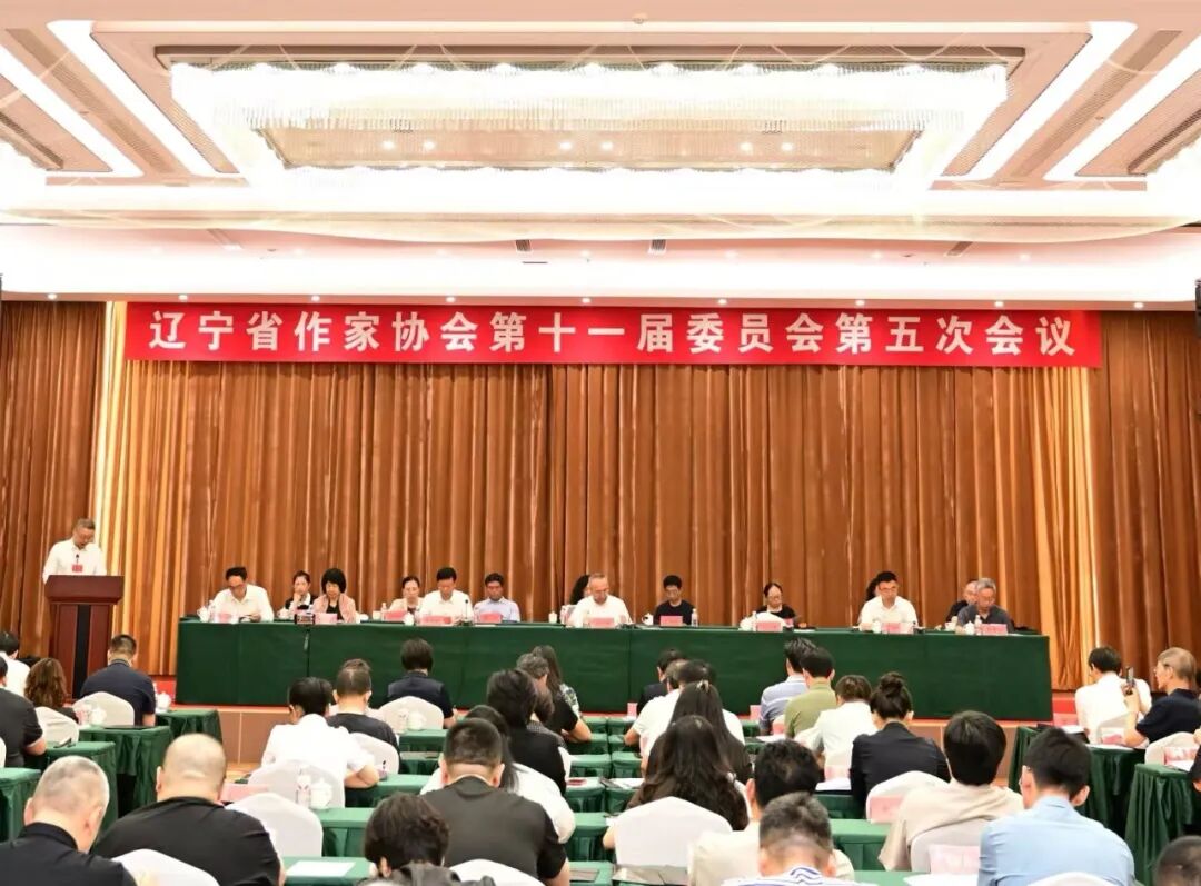 会议现场
