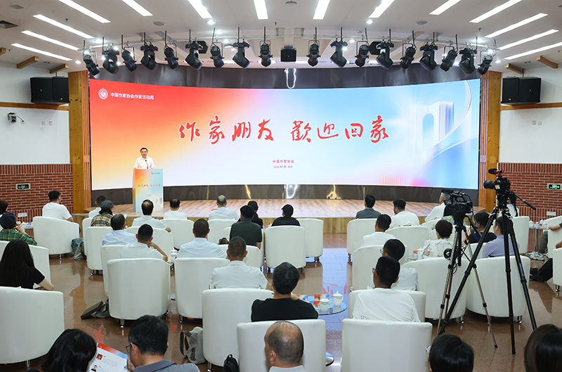 中国作家协会“作家活动周”启幕